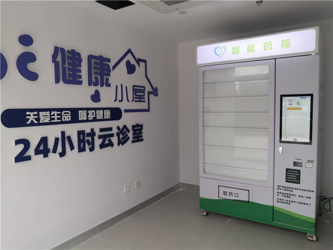 智能售藥機時刻守護人們健康